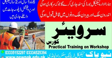 Surveyor Course in Rawalpindi Islamabad