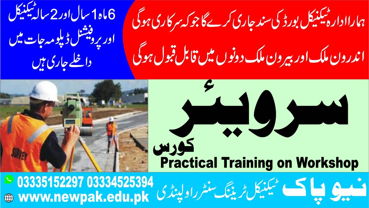Surveyor Course in Rawalpindi Islamabad