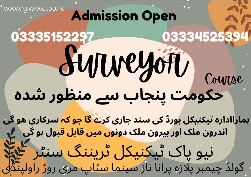 Surveyor Course in Rawalpindi 5