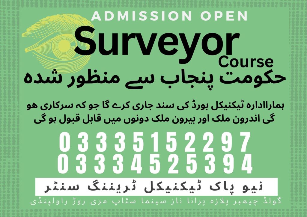 Surveyor Course in Rawalpindi 6