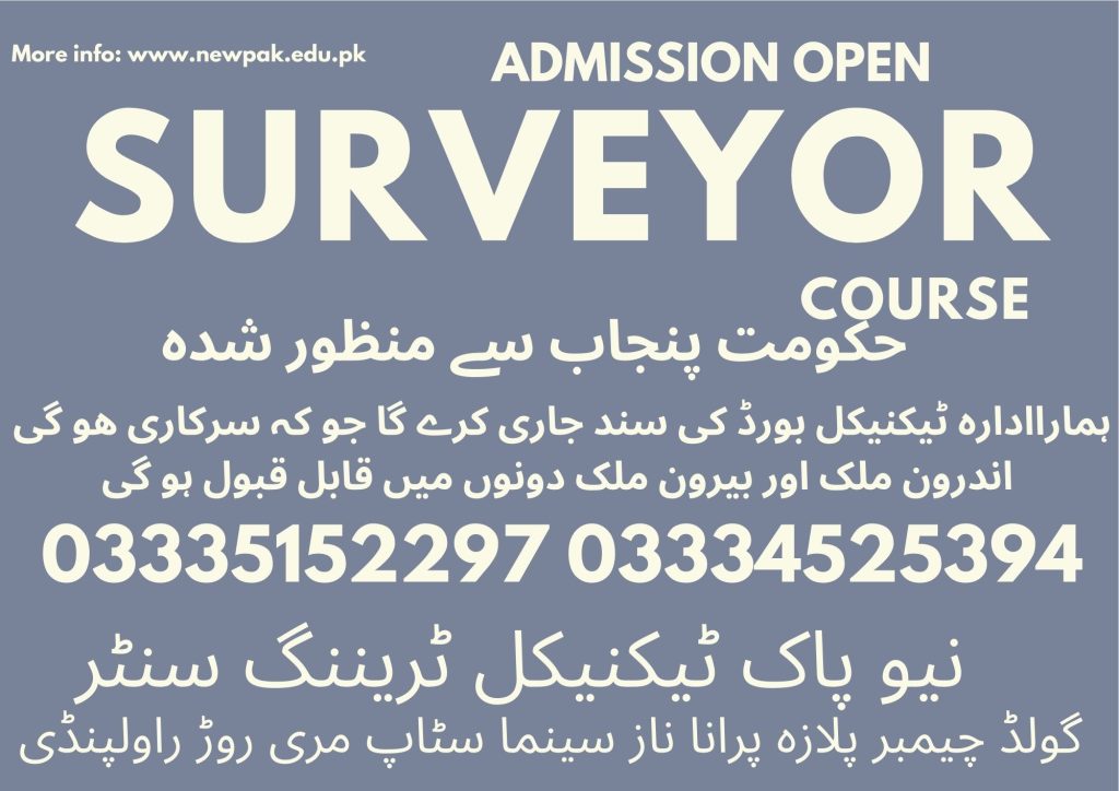 Surveyor Course in Rawalpindi 8