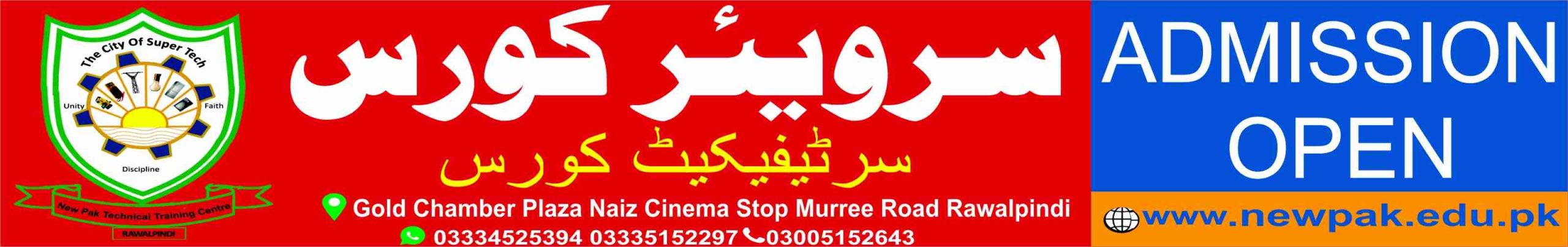 Surveyor Course in Rawalpindi Islamabad
