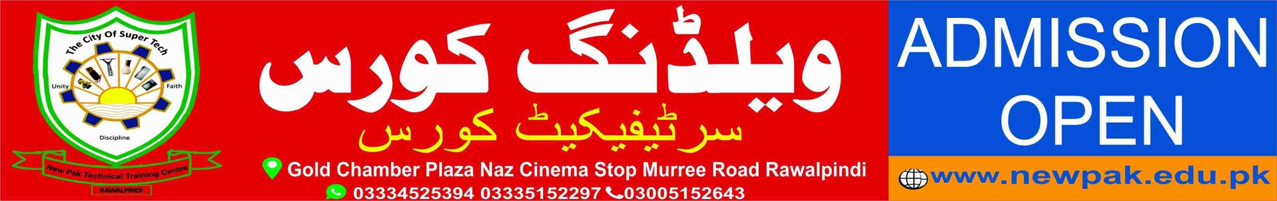 Welding Course in Rawalpindi Islamabad