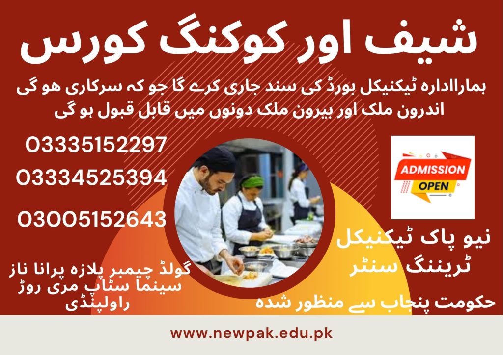 chef and cooking course in Rawalpindi 27