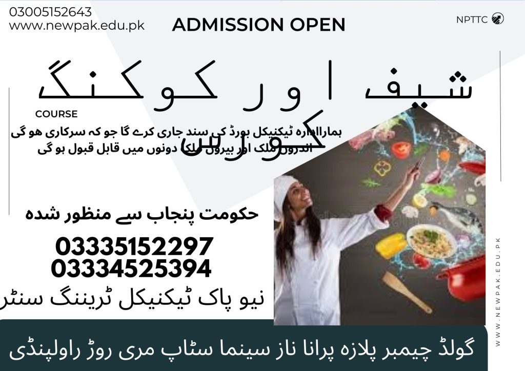 chef and cooking course in Rawalpindi 29