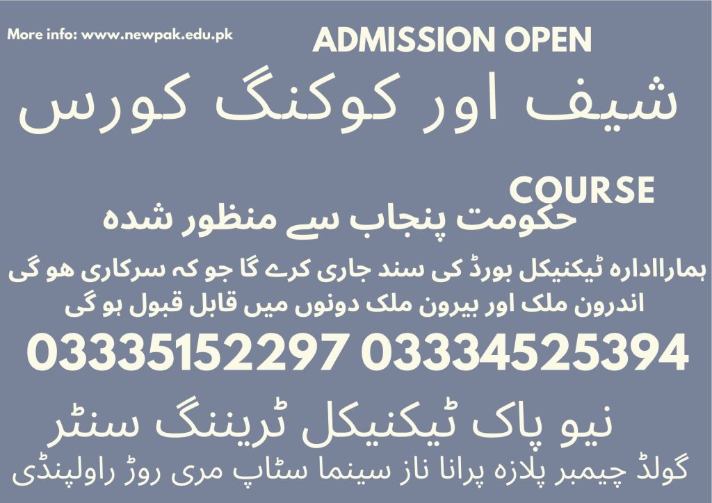 chef and cooking course in Rawalpindi 34