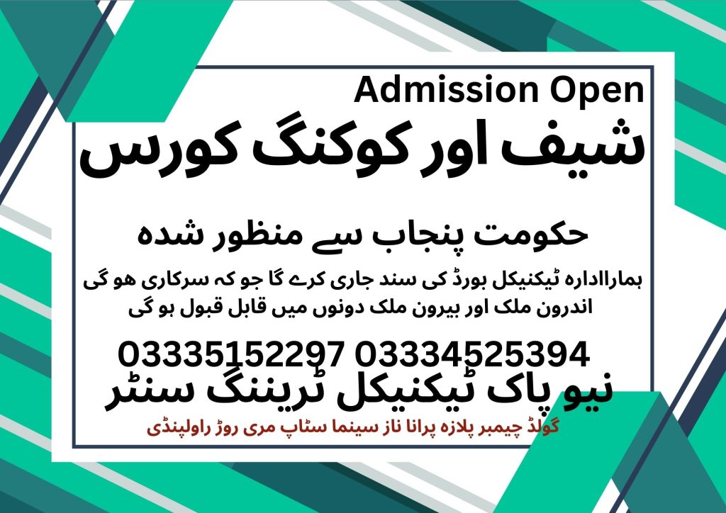chef and cooking course in Rawalpindi 35 A