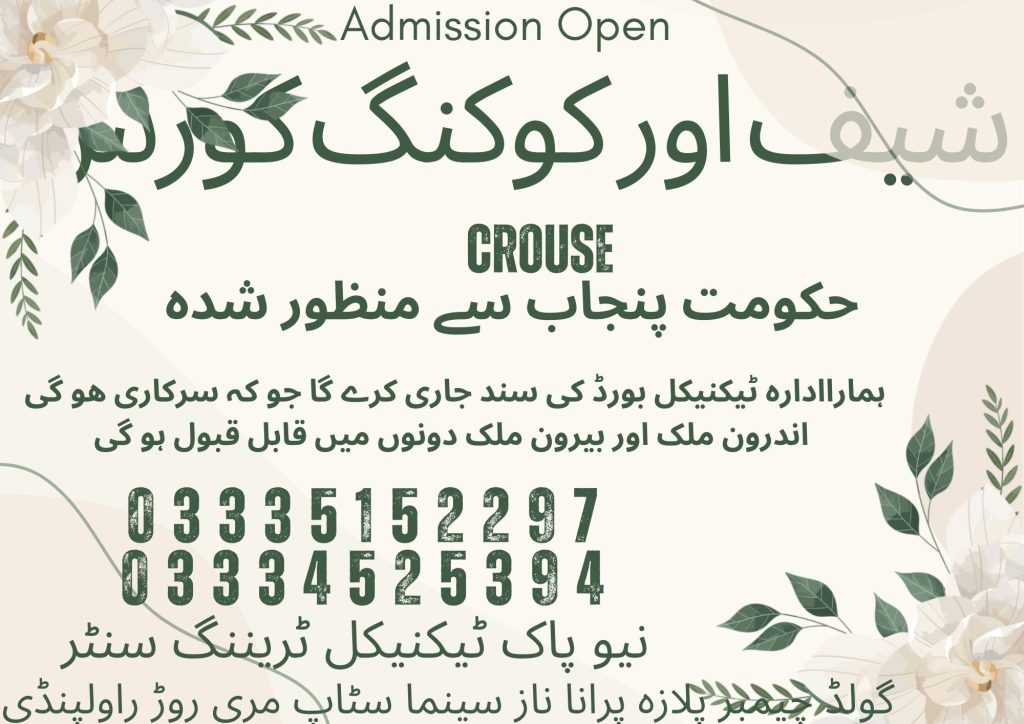 chef and cooking course in Rawalpindi 38