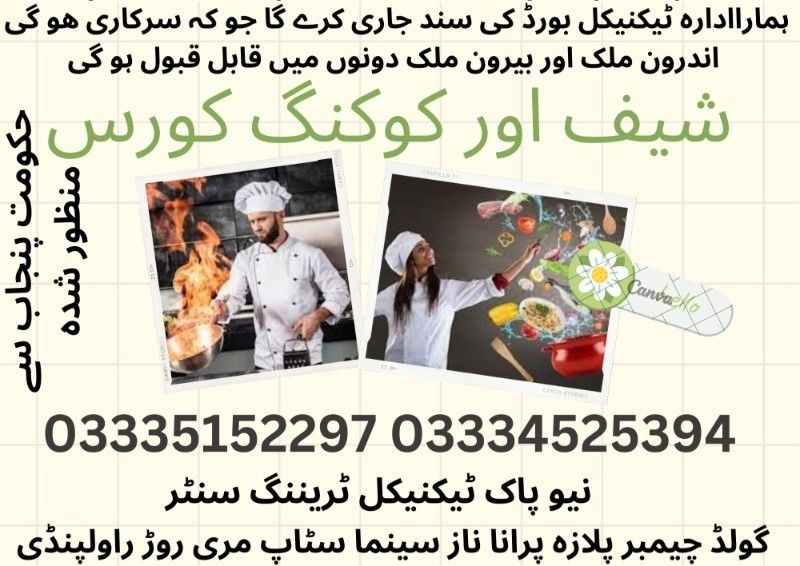 Chef and Cooking Course in Rawalpindi Islamabad