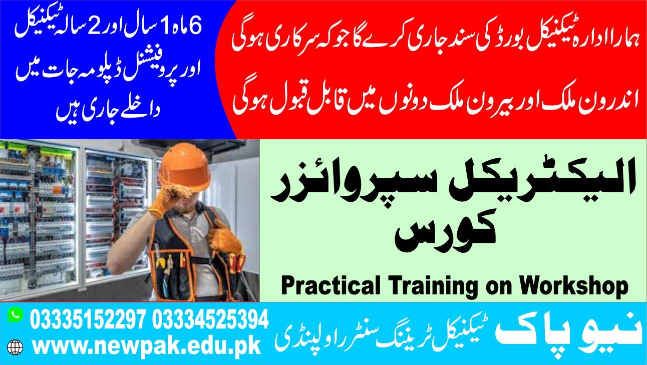 Electrical Supervisor Course in Rawalpindi Islamabad