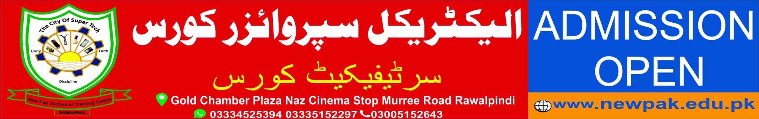 Electrical Supervisor Course in Rawalpindi Islamabad