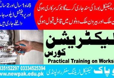 Electrician Course In Rawalpindi Islamabad