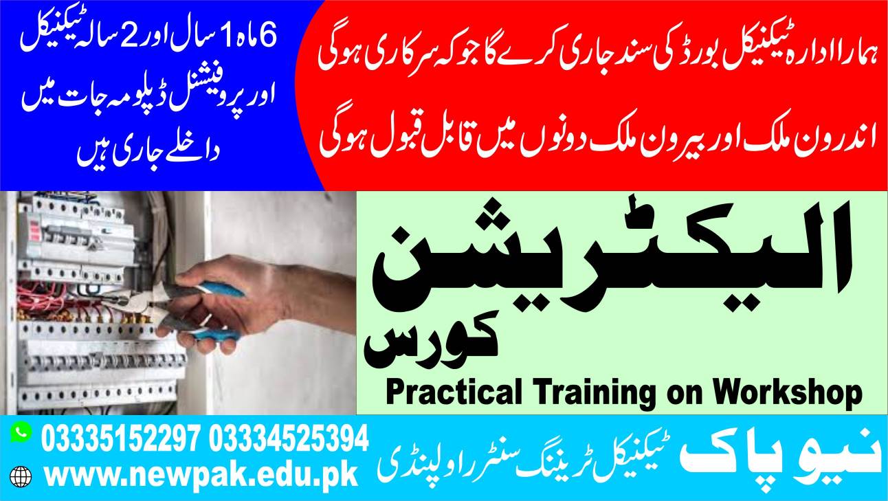 Electrician Course In Rawalpindi Islamabad