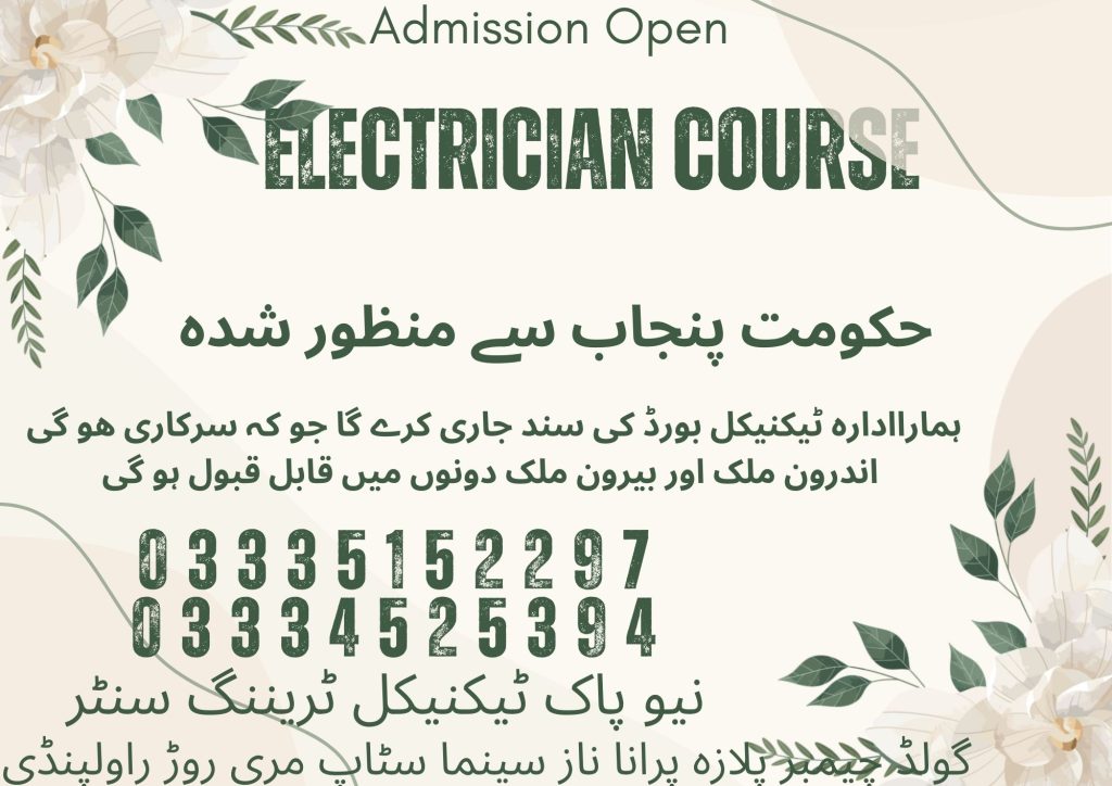 Electrician Course In Rawalpindi 73