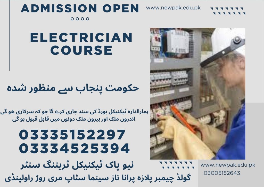 Electrician Course In Rawalpindi 75