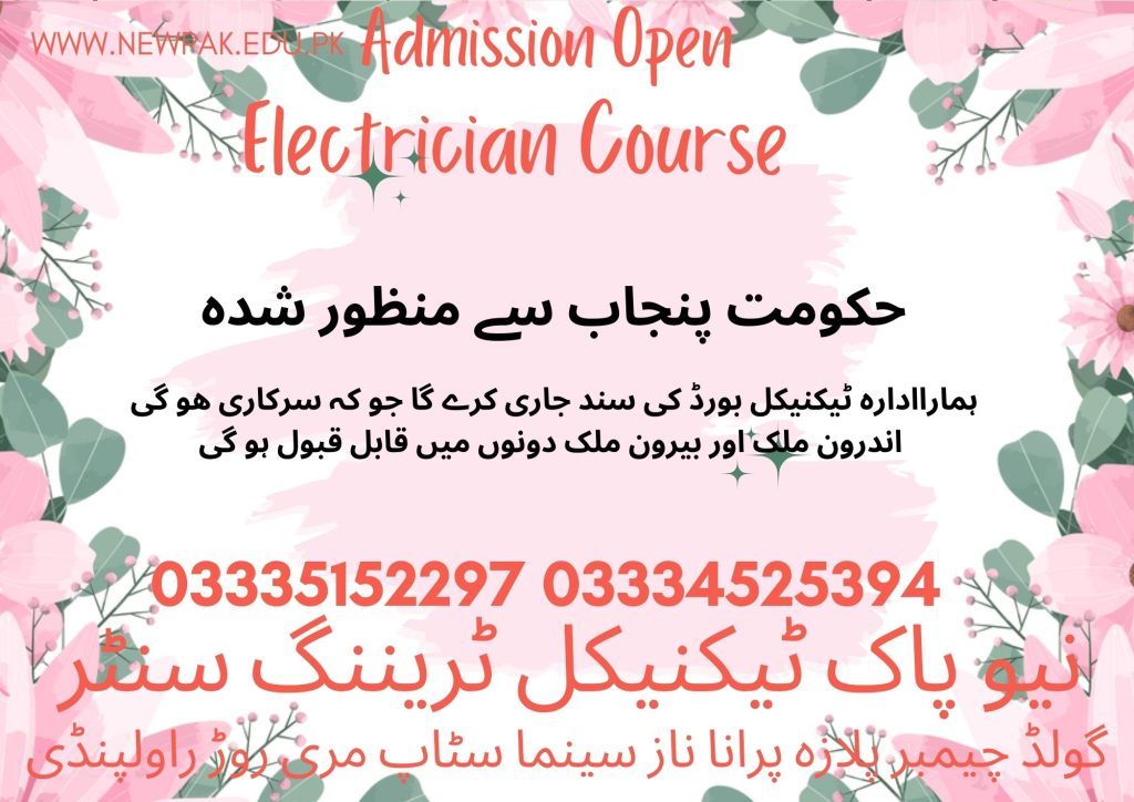 Electrician Course In Rawalpindi 81