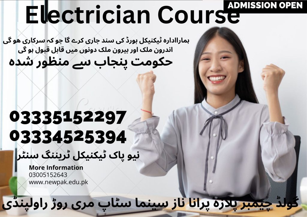 Electrician Course in Rawalpindi 84