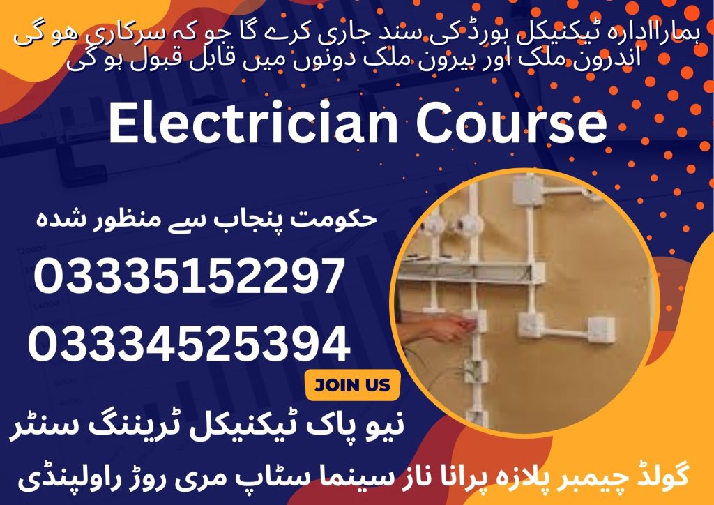 Electrician Course In Rawalpindi 87