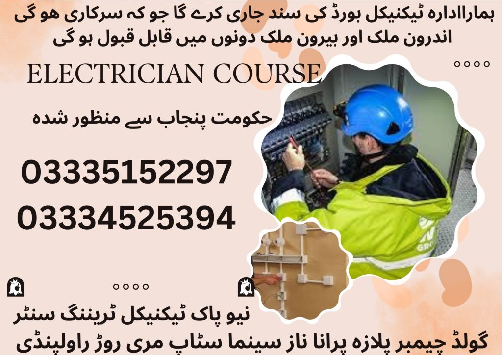 Electrician Course In Rawalpindi 89