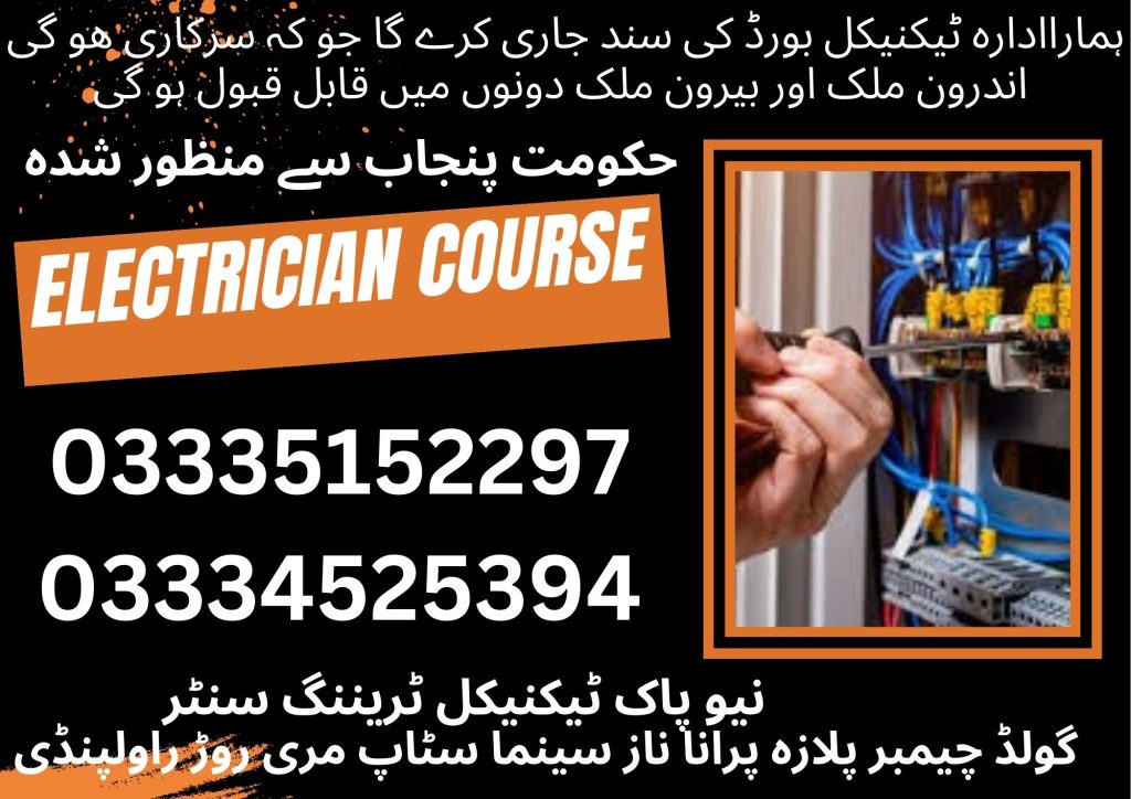 Electrician Course In Rawalpindi 93