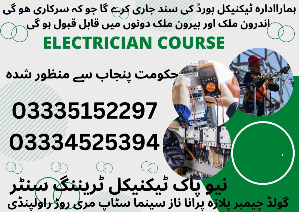 Electrician Course In Rawalpindi 94