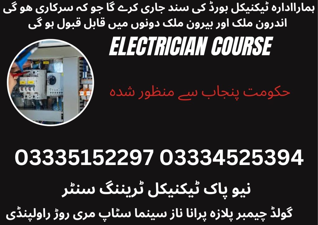 Electrician Course In Rawalpindi 97