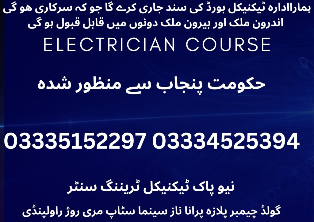 Electrician Course In Rawalpindi 98