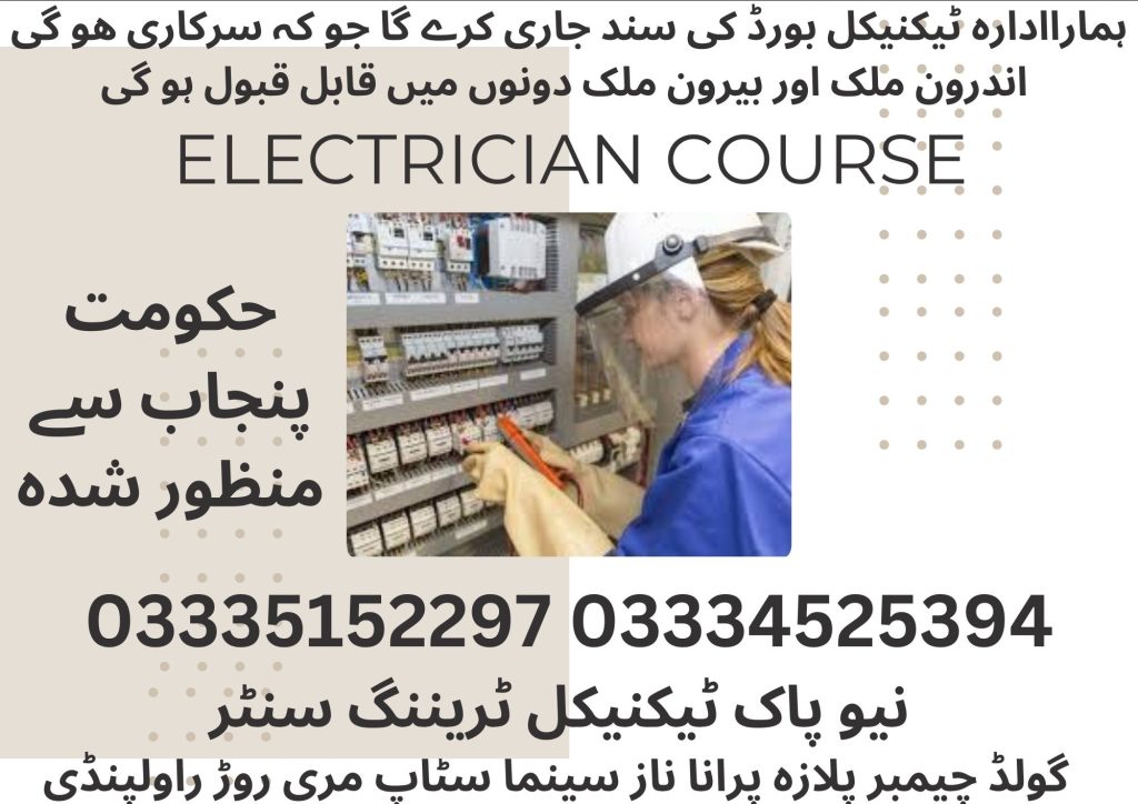 Electrician Course In Rawalpindi 99