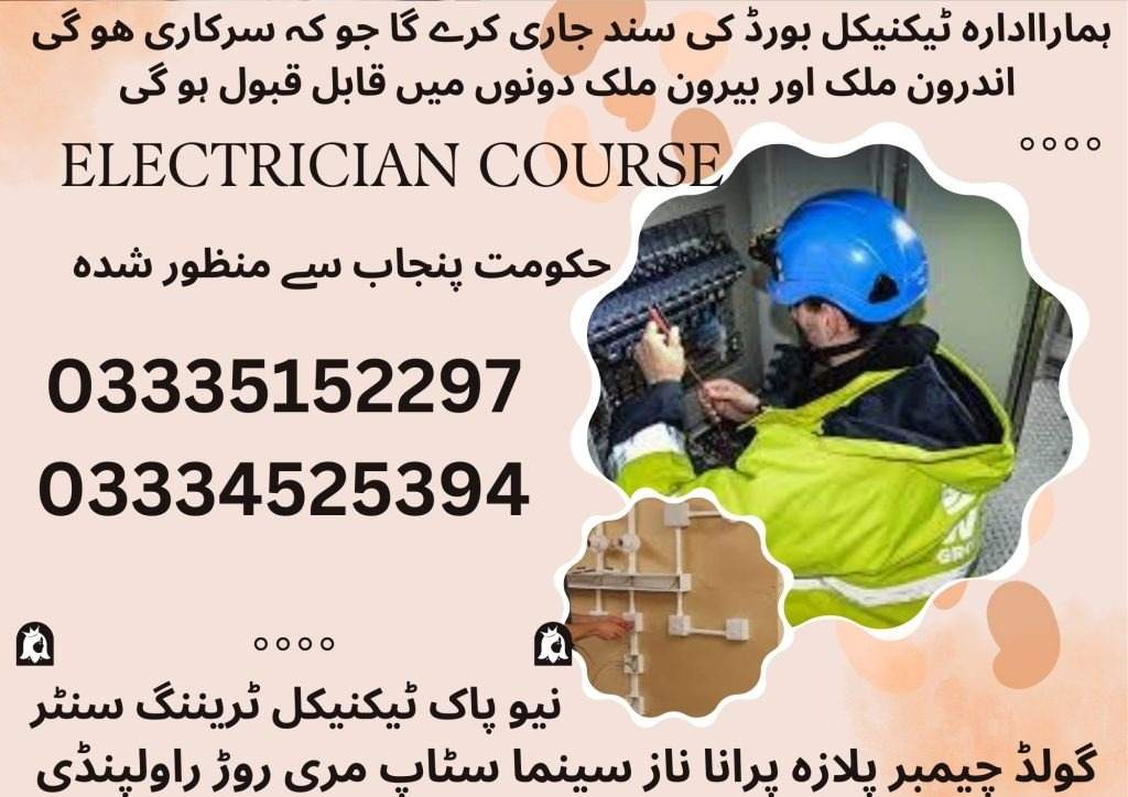 Electrician Course In Rawalpindi Islamabad