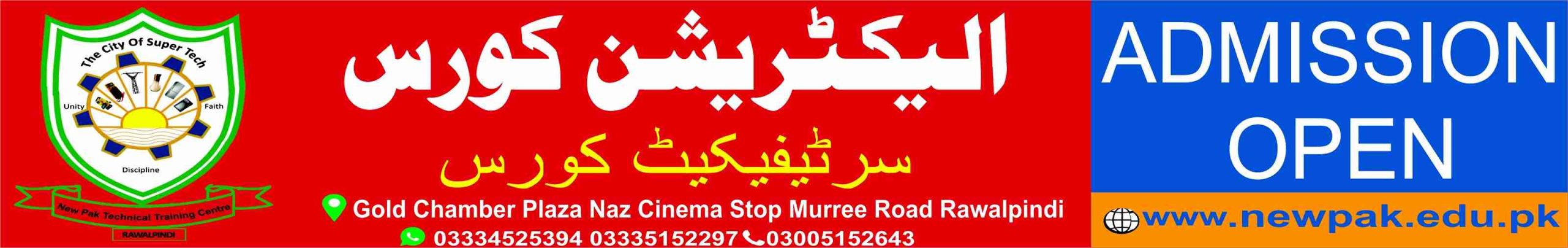 Electrician Course in Rawalpindi Islamabad