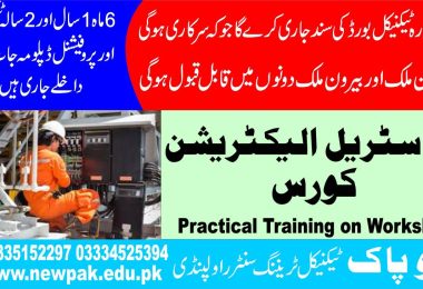 Industrial Electrician Course In Rawalpindi Islamabad