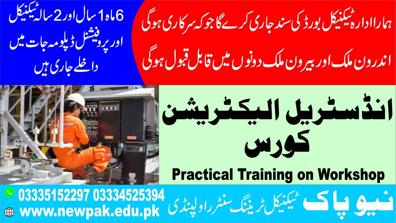 Industrial Electrician Course In Rawalpindi Islamabad