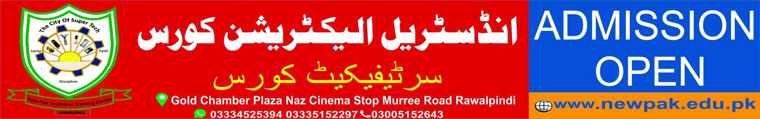 Industrial Electrician Course in Rawalpindi Islamabad