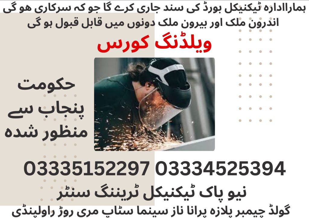 Welding Course In Rawalpindi 53