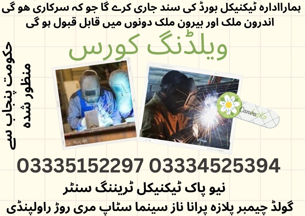 Welding Course In Rawalpindi 54