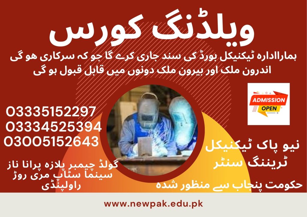 Welding Course In Rawalpindi 17 New Pak Technical Training Centre