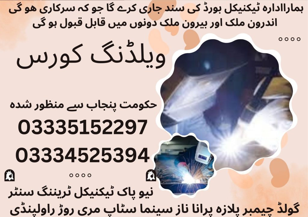 Welding Course In Rawalpindi 38