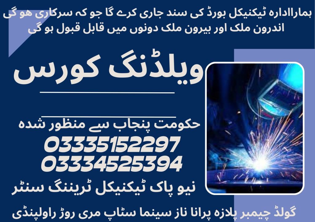 Welding Course In Rawalpindi 41