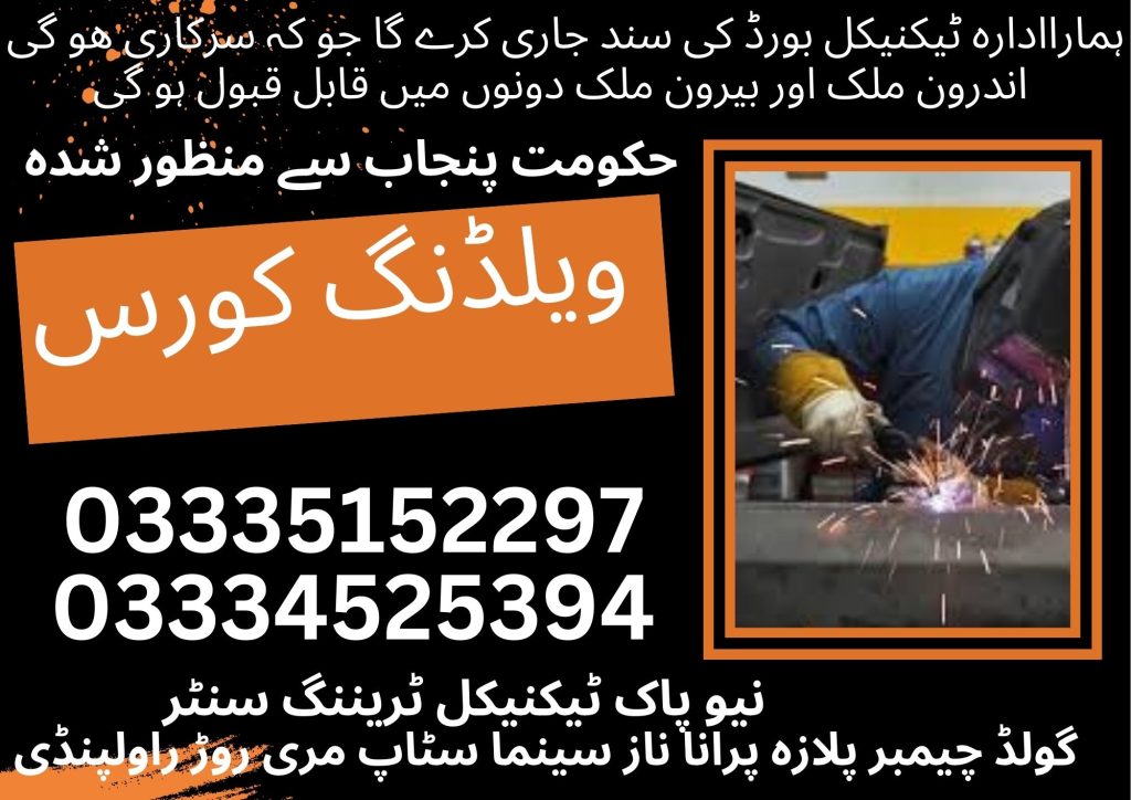 Welding Course In Rawalpindi 42