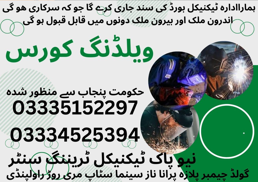 Welding Course In Rawalpindi 43