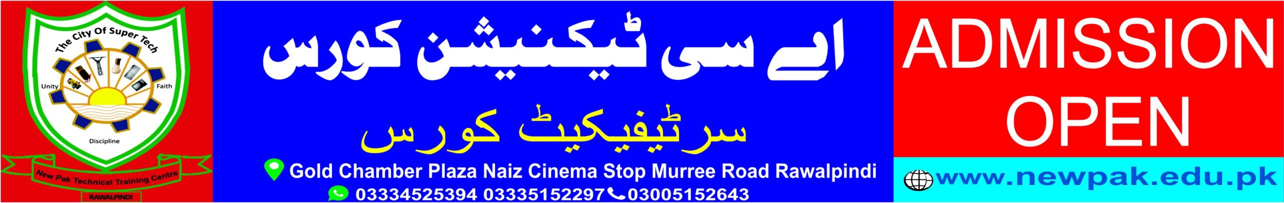 AC Technician Course in Pakistan