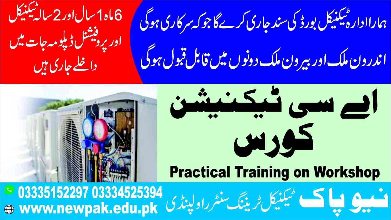 AC Technician Course in Pakistan