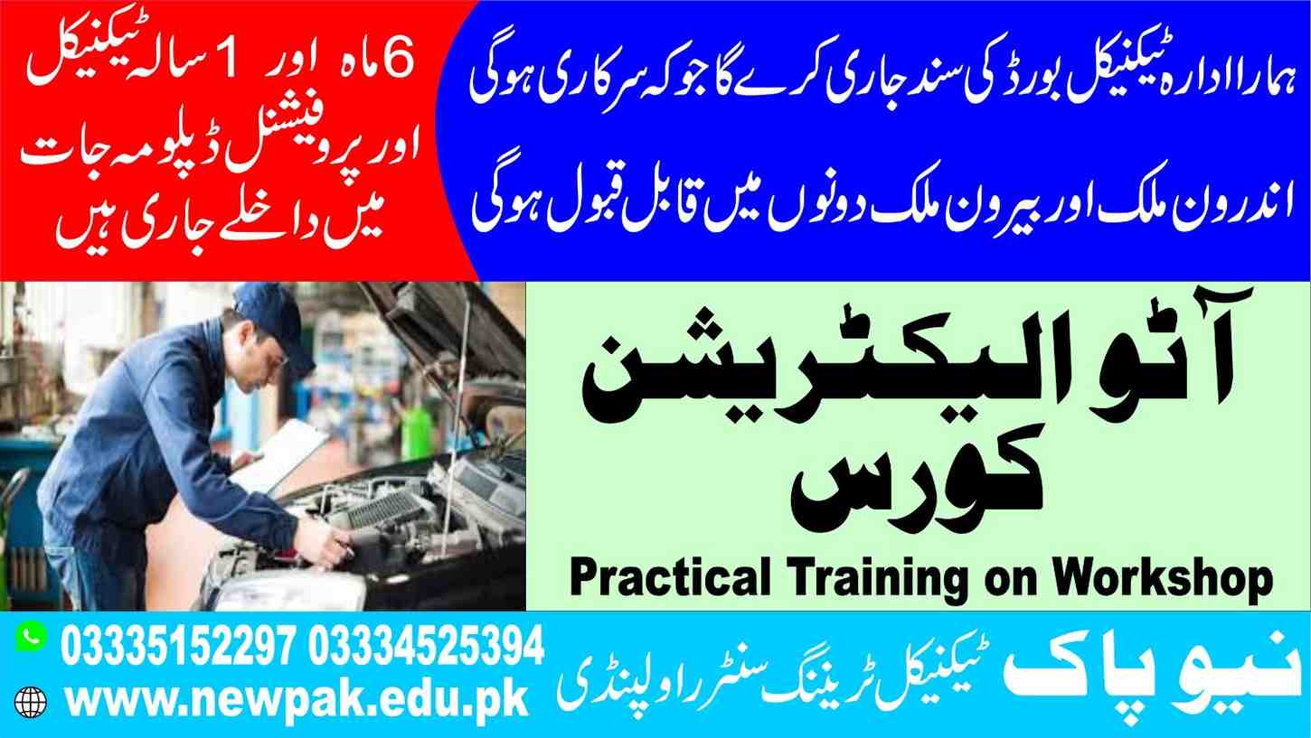 Auto Electrician Course in Pakistan