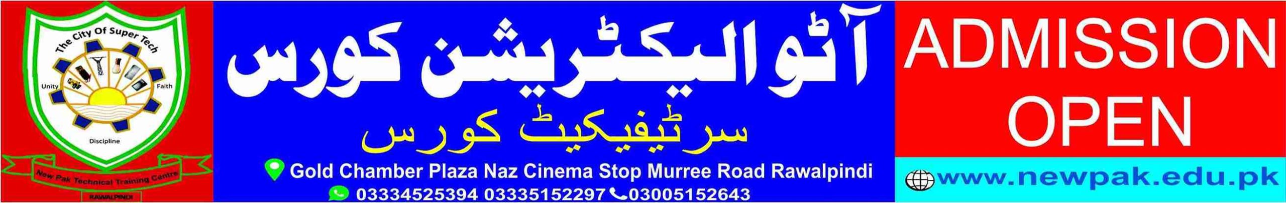 Auto Electrician Course in Pakistan