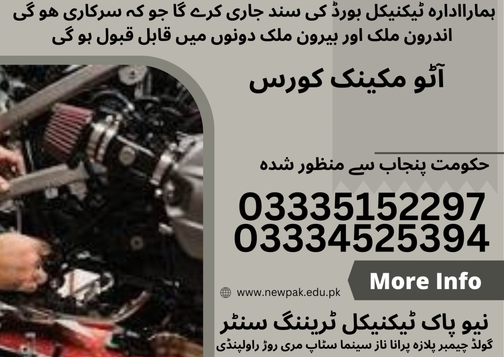 Auto Mechanic Course In Pakistan