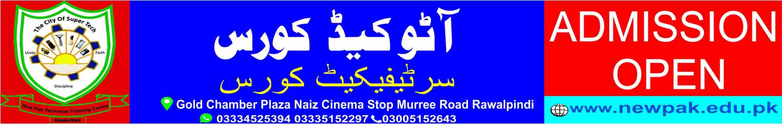 Auto CAD Course In Pakistan