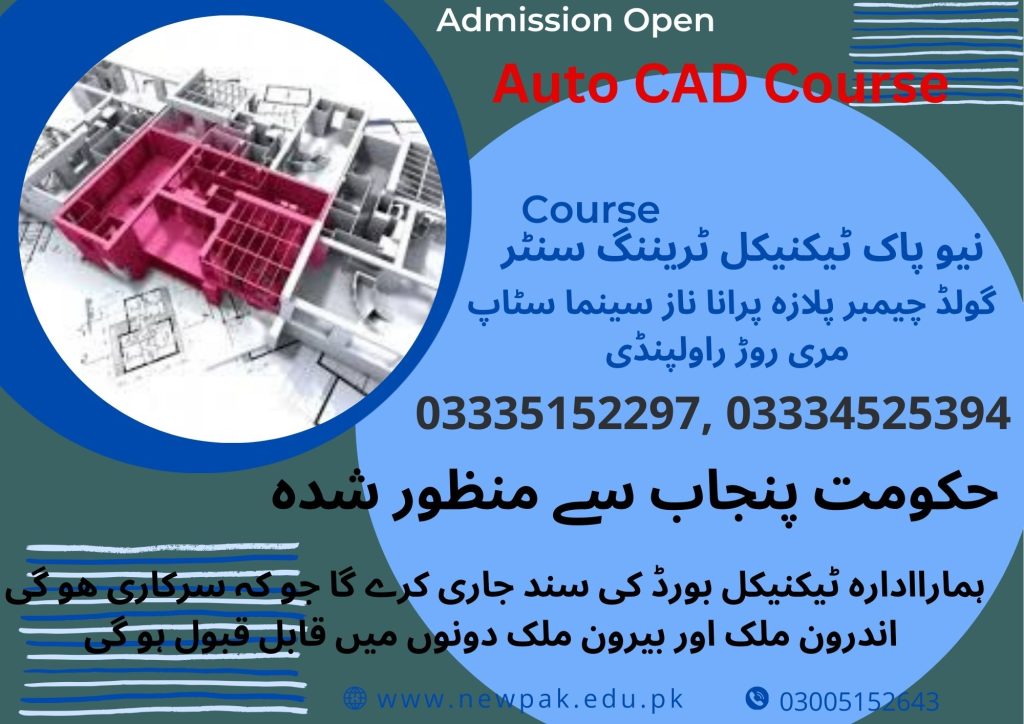 AutoCAD Course In Pakistan