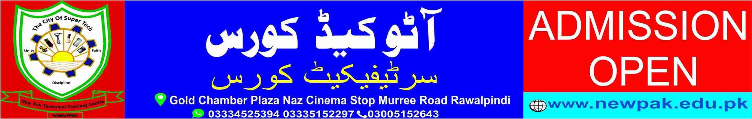 Auto CAD Course in Pakistan