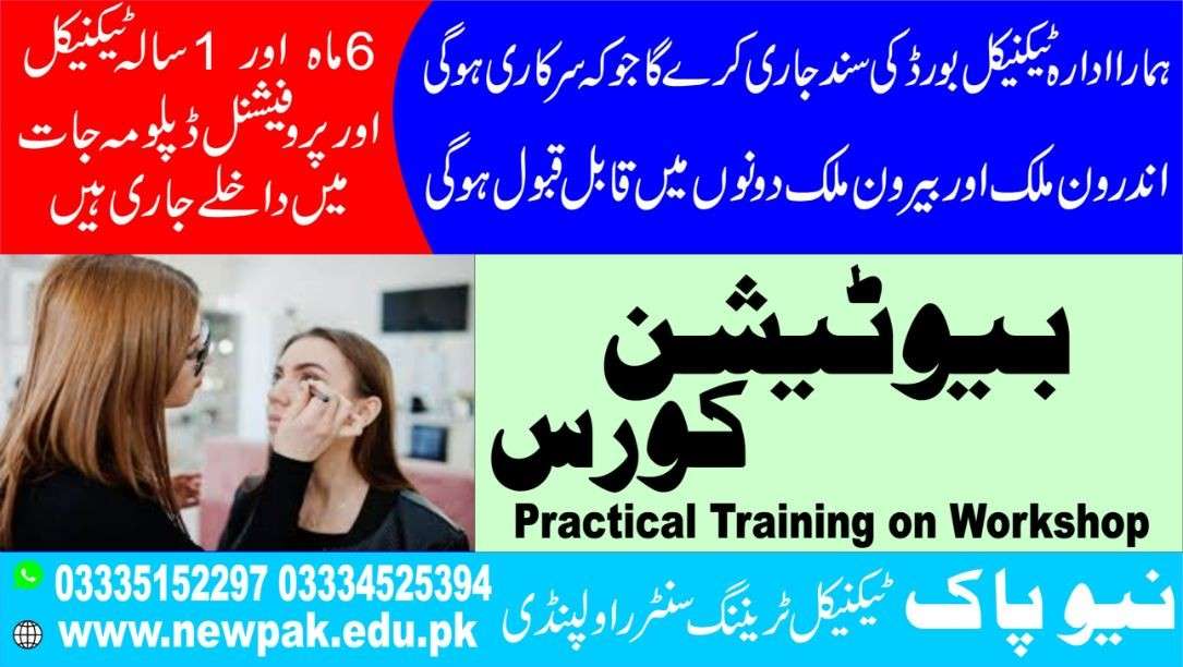 Beautician Course In Pakistan