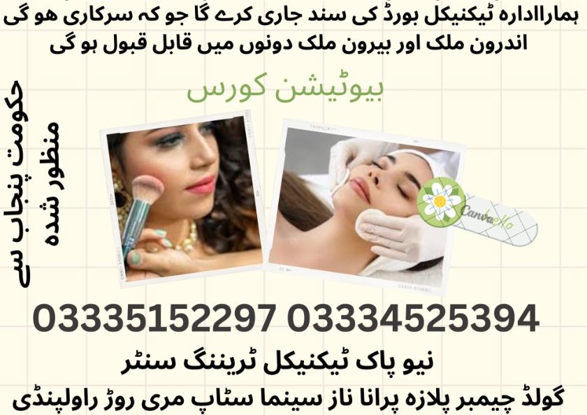 Beautician Course In Pakistan